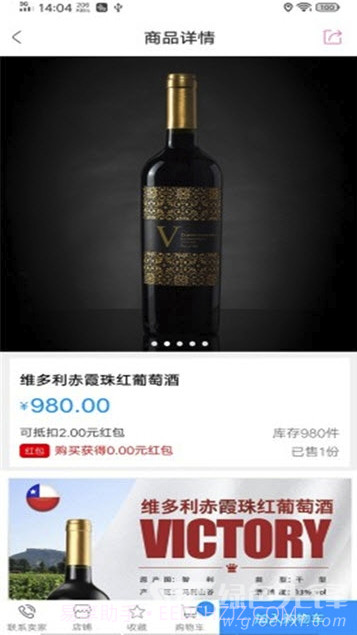 云智方社区(云智方智能家居)V1.1 截图1