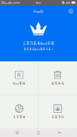 KingSU截图1