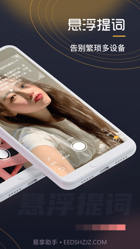 自拍提词器截图3 自拍提词器截图3