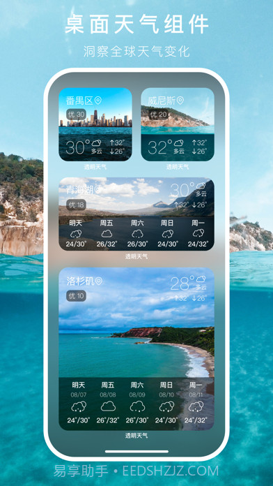 透明天气时钟小部件截图6 透明天气时钟小部件截图6
