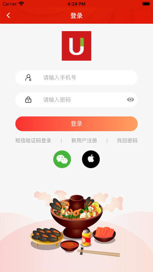 U选易购商家版截图1 U选易购商家版截图1