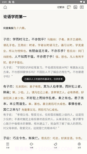 识典古籍截图4 识典古籍截图4