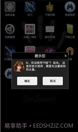 P搜 V7.5 截图3