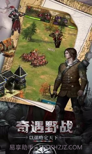 生存战争之帝国霸略v1.0截图4 生存战争之帝国霸略v1.0截图4