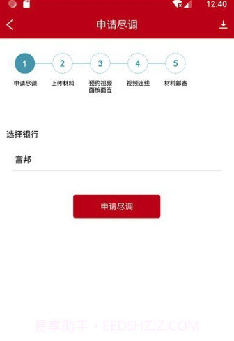 人民普惠服务平台(安全保险助手)V2.0.1 安卓正式版截图3