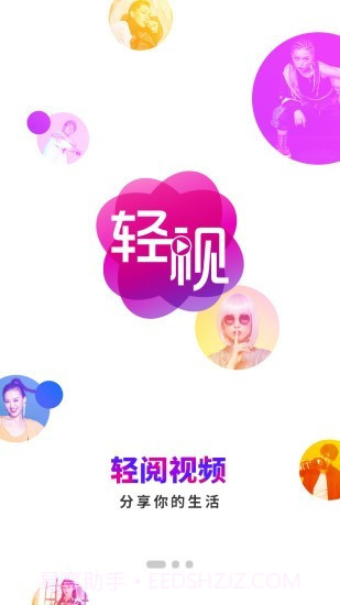 轻阅视频截图1 轻阅视频截图1