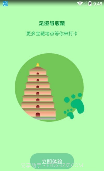 线路旅途截图4