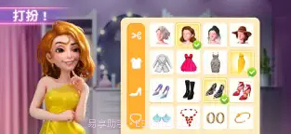 Project Makeover截图2