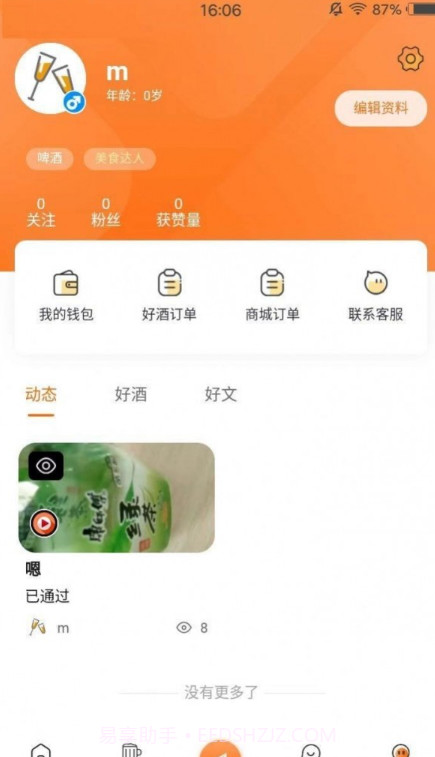 英雄爱酒截图3