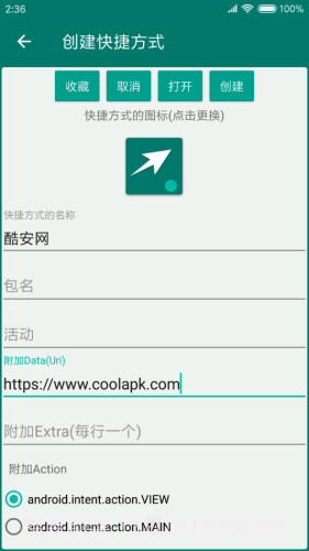 创建快捷方式app截图3