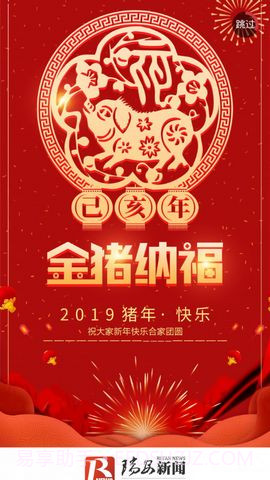 瑞安新闻APP截图2 瑞安新闻APP截图2