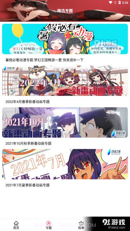 emofun截图2 emofun截图2