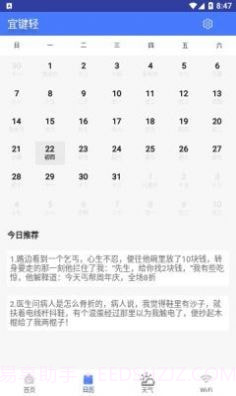 宜键轻截图4 宜键轻截图4