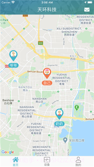 天环云健康截图5 天环云健康截图5