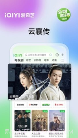 爱奇艺免费版截图3