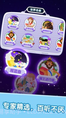 宝宝儿歌音乐欣赏截图3