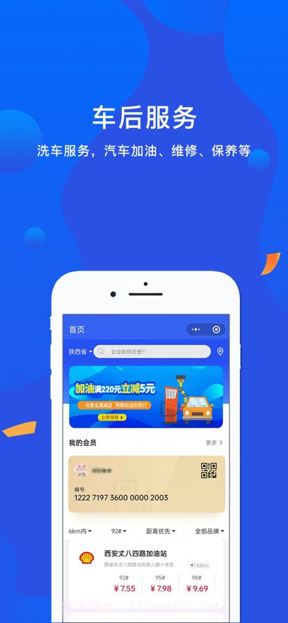 泽依通截图3 泽依通截图3