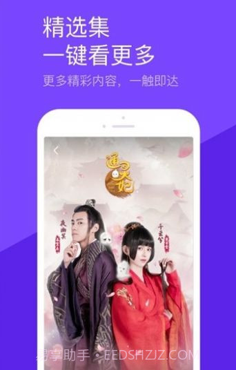 微视刷助力截图3