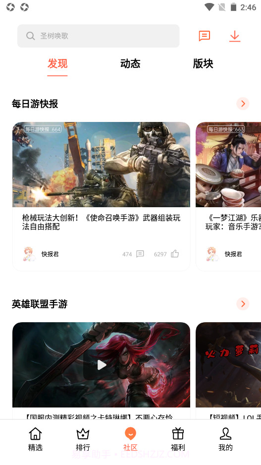 可可游戏中心截图1 可可游戏中心截图1