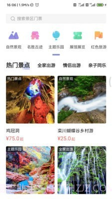 享游洛阳截图4 享游洛阳截图4