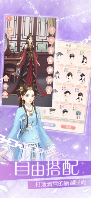 爱江山更爱美人ios版截图3 爱江山更爱美人ios版截图3