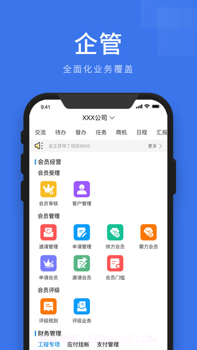 企管帮截图3 企管帮截图3