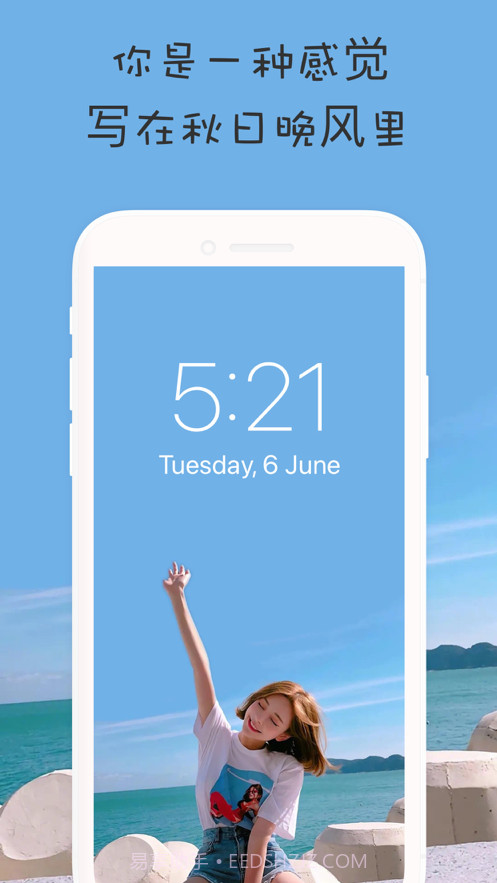 小月壁纸截图3