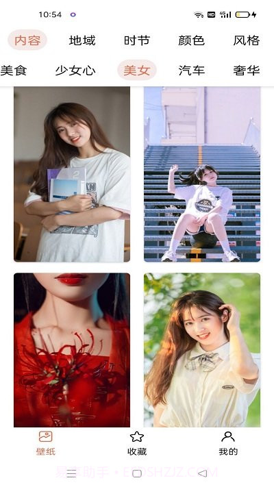 爱秀壁纸截图2