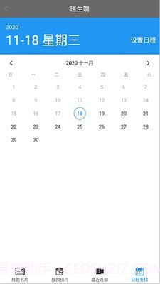第医视频医生版截图3