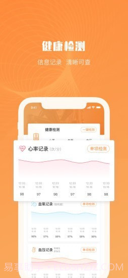 Aiwear截图3 Aiwear截图3