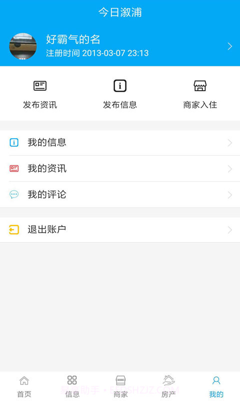 今日溆浦截图4 今日溆浦截图4