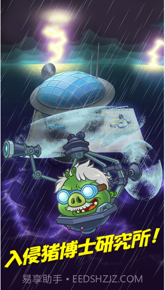 愤怒的小鸟大作战截图1 愤怒的小鸟大作战截图1