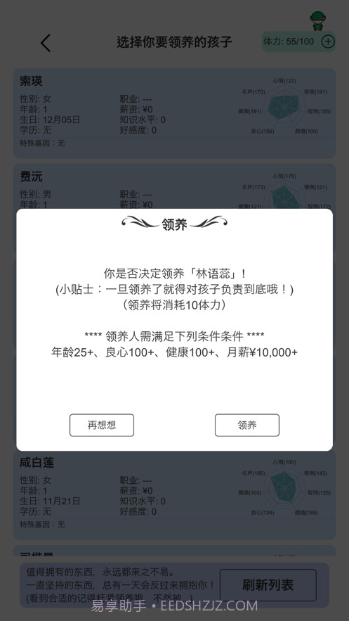 模拟人生路截图8