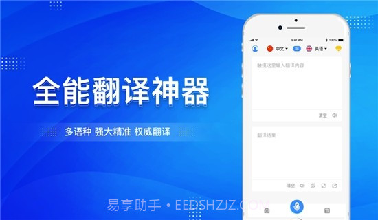 大象翻译截图2