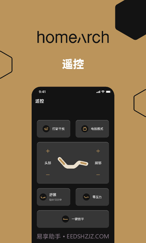 聪明的床截图1 聪明的床截图1