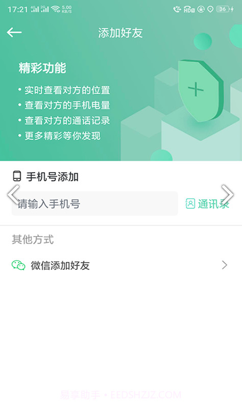 定位道平台截图2