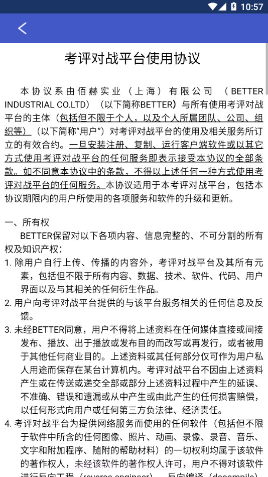 福特纵横e学院截图4 福特纵横e学院截图4