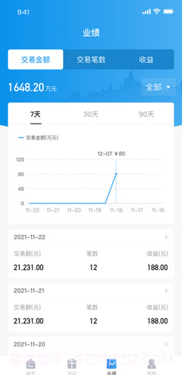 海科云助手截图3 海科云助手截图3