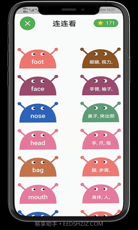 小猪单词王截图3