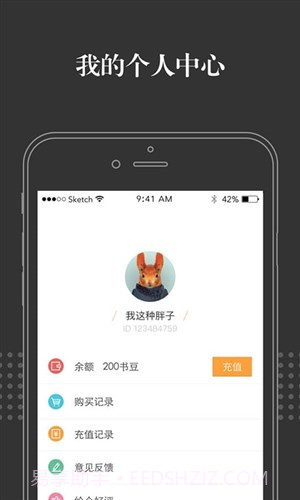 淘宝阅读截图1
