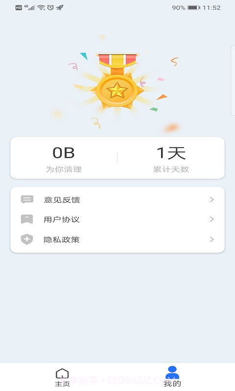 王牌清理管家截图2