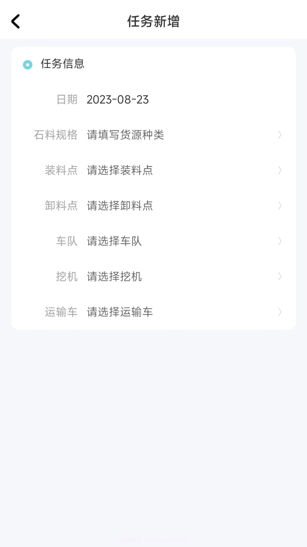 车辆智能调度系统截图2 车辆智能调度系统截图2