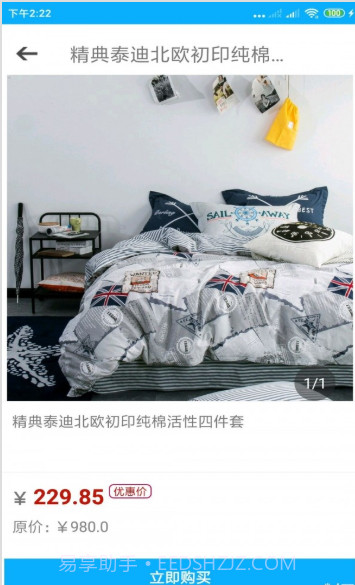 五饼二鱼截图4 五饼二鱼截图4