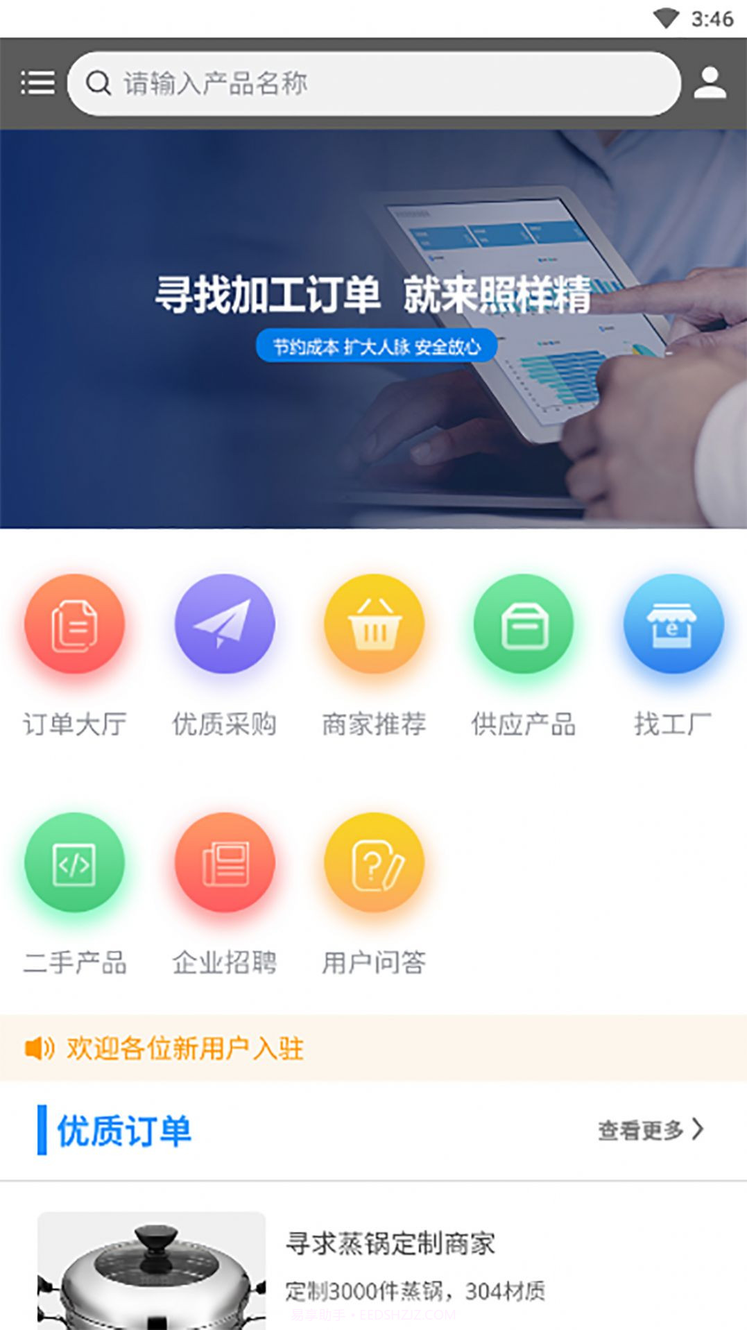 照样精截图2