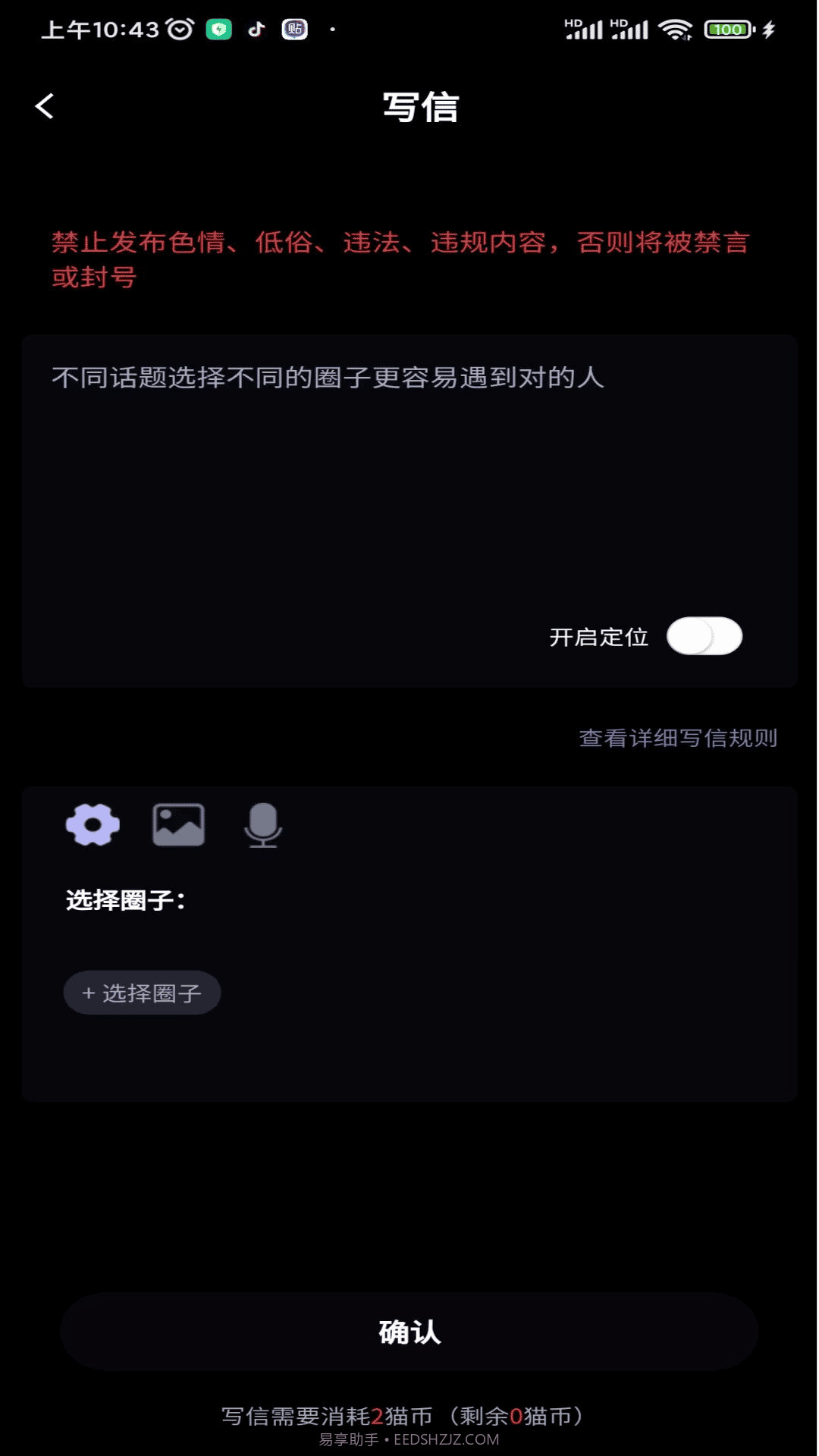 猫咪聊截图4 猫咪聊截图4