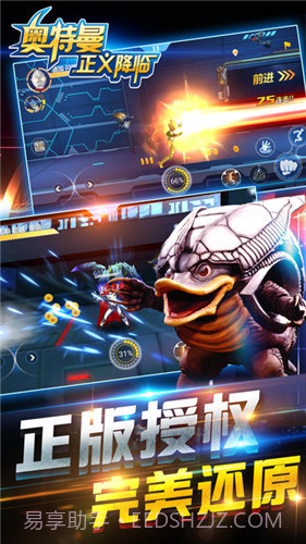 奥特曼正义降临截图2