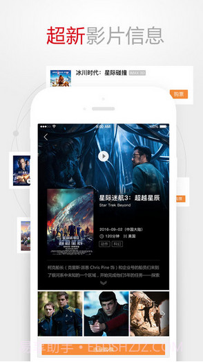 百老汇影城截图4 百老汇影城截图4
