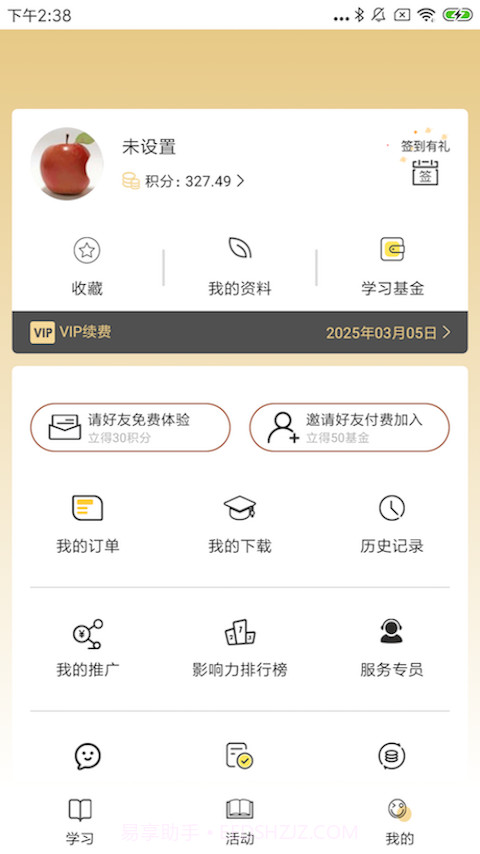 慕书读书截图3 慕书读书截图3