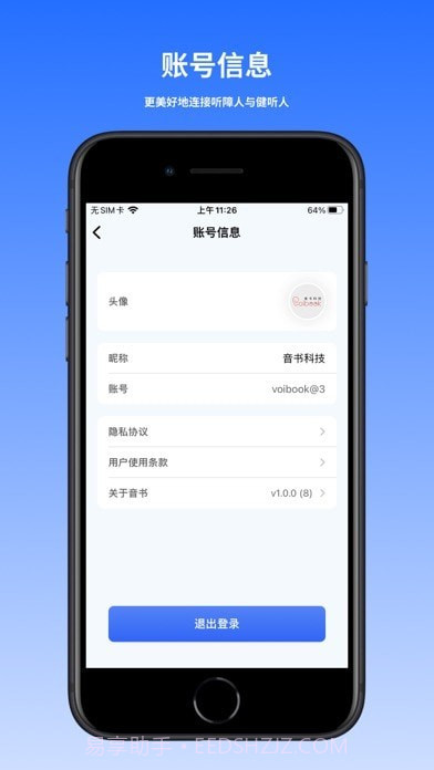 音书教学截图3 音书教学截图3