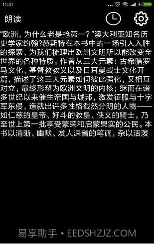 耳朵阅读截图2 耳朵阅读截图2